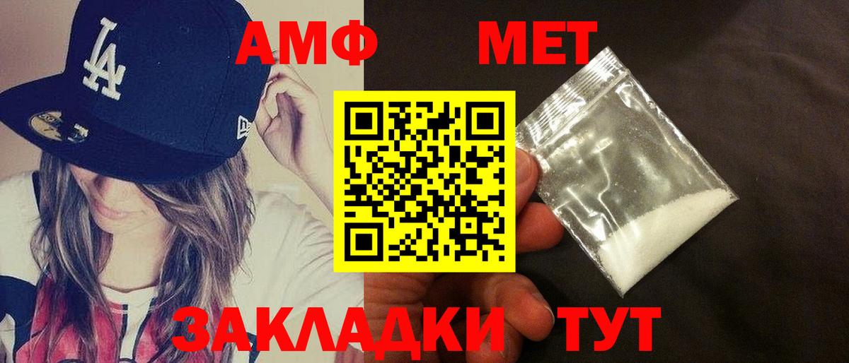 АМФЕТАМИН 98% Старая Купавна