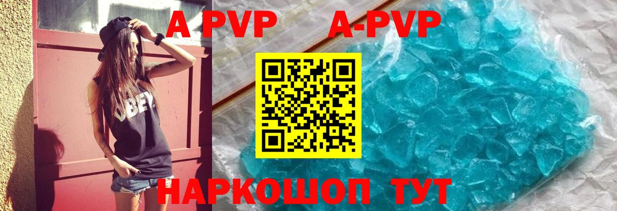 APVP крисы CK  Вход с VPN  Alpha-PVP Crystall  Alfa_PVP кристаллы  Старая Купавна 