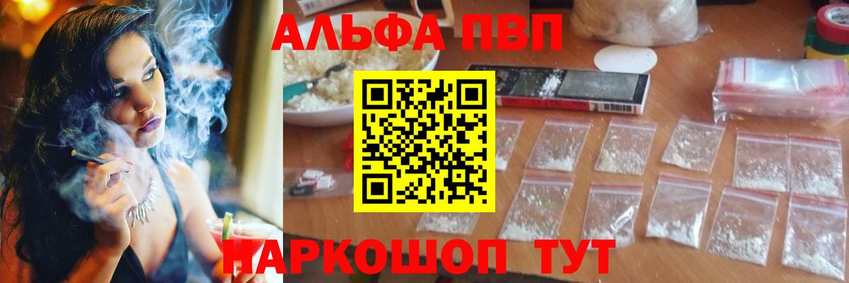 Альфа ПВП  А ПВП мука  Старая Купавна  A PVP мука 