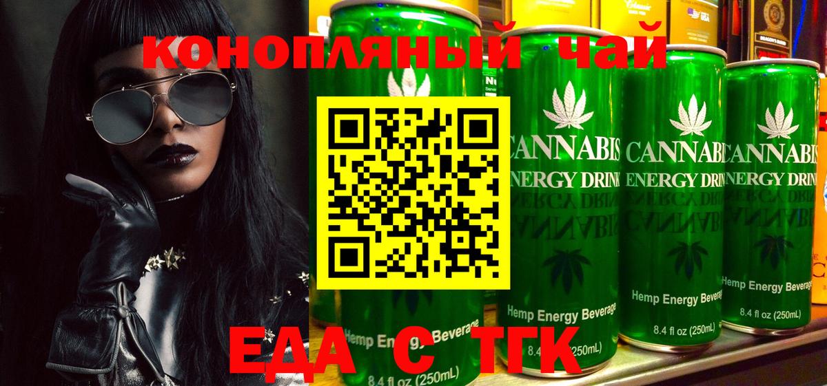 Печенье с ТГК конопля  Вход с VPN  Старая Купавна 
