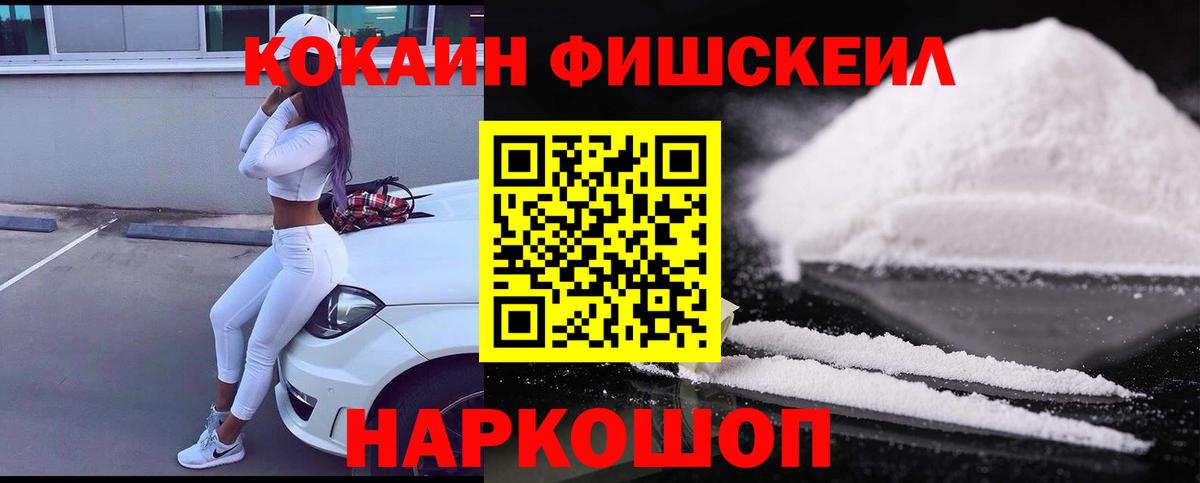 COCAIN VHQ Старая Купавна