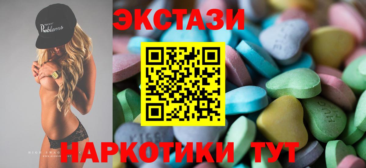 Старая Купавна  Ecstasy 280мг  Вход с VPN  ЭКСТАЗИ Дубай 