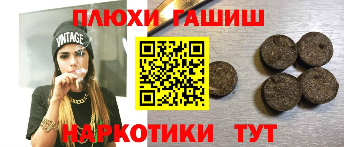 Старая Купавна  ГАШ Premium  Вход с VPN  ГАШ убойный 