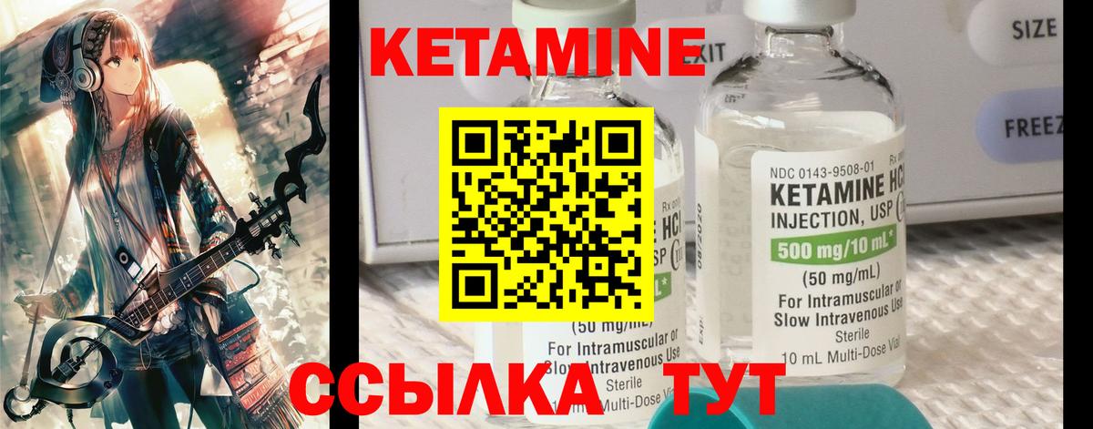 КЕТАМИН ketamine Старая Купавна