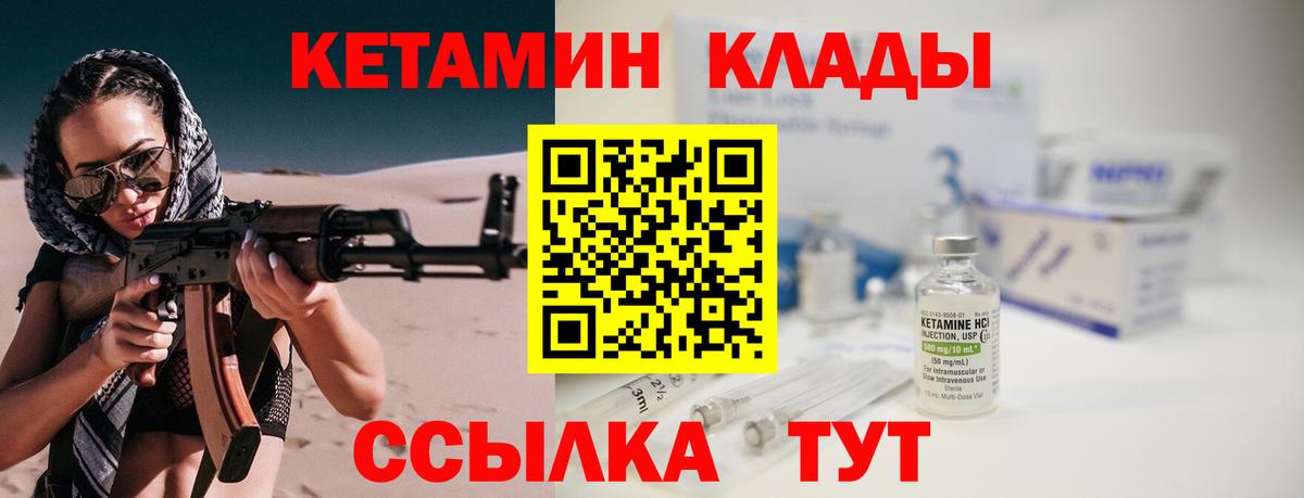 Кетамин ketamine Старая Купавна
