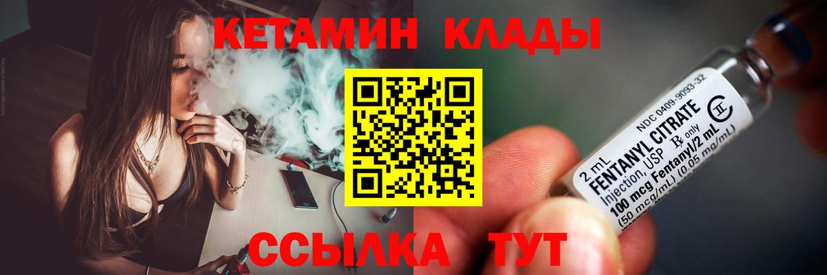 КЕТАМИН ketamine  дарк нет формула  КЕТАМИН ketamine  Старая Купавна 