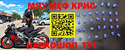 мефедрон мука Тара