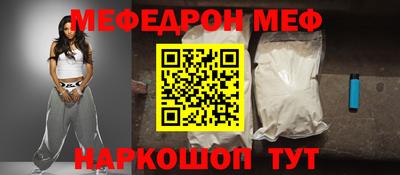 мяу мяу кристалл Бузулук