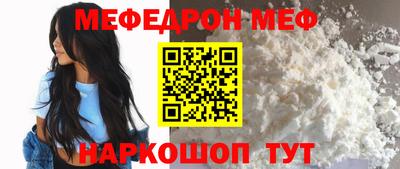мефедрон мука Тара