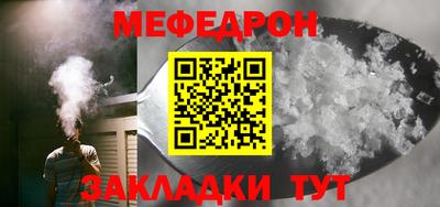 мефедрон мука Тара