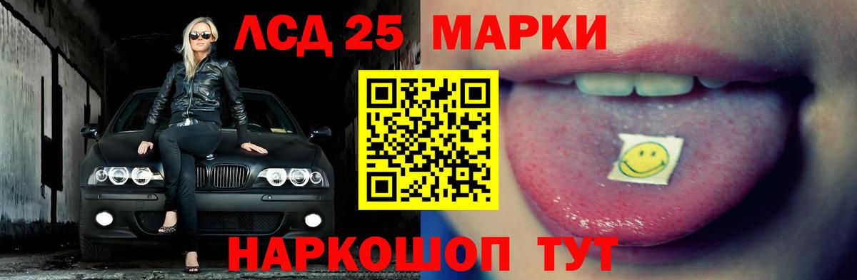 Лсд 25 экстази ecstasy Старая Купавна