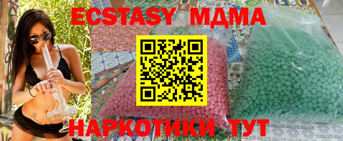 Старая Купавна  МДМА crystal  MDMA  MDMA VHQ  Вход с VPN 