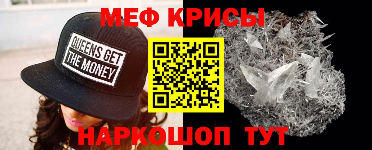 Меф Старая Купавна