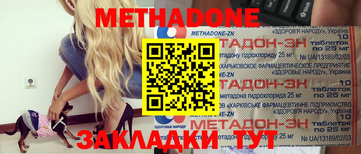 МЕТАДОН кристалл  Вход с VPN  МЕТАДОН methadone  omg маркетплейс  Старая Купавна 