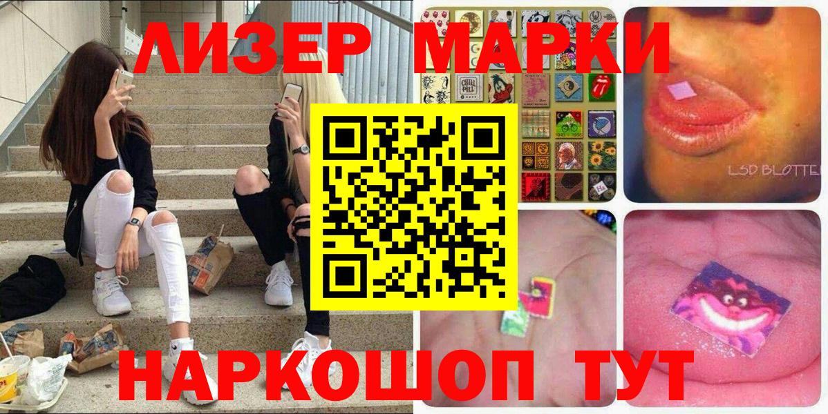 дарнет шоп  Вход с VPN  Старая Купавна  Наркотические марки 1,8мг 
