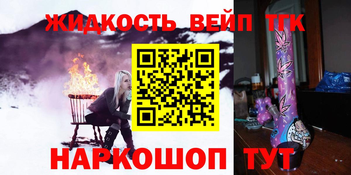 Дистиллят ТГК концентрат Старая Купавна
