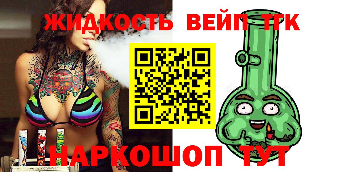 Дистиллят ТГК THC oil  Вход с VPN  Старая Купавна 