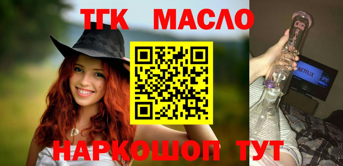 ТГК жижа  где купить наркотик  ТГК вейп  MEGA зеркало  Старая Купавна 