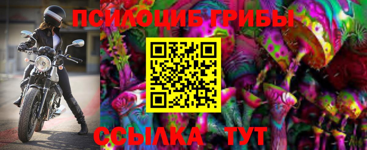 Галлюциногенные грибы Magic Shrooms  Псилоцибиновые грибы мухоморы  Старая Купавна 