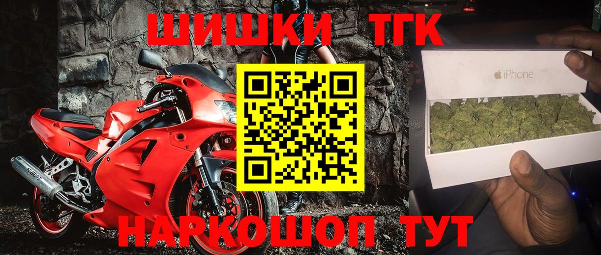 Марихуана Bruce Banner Старая Купавна