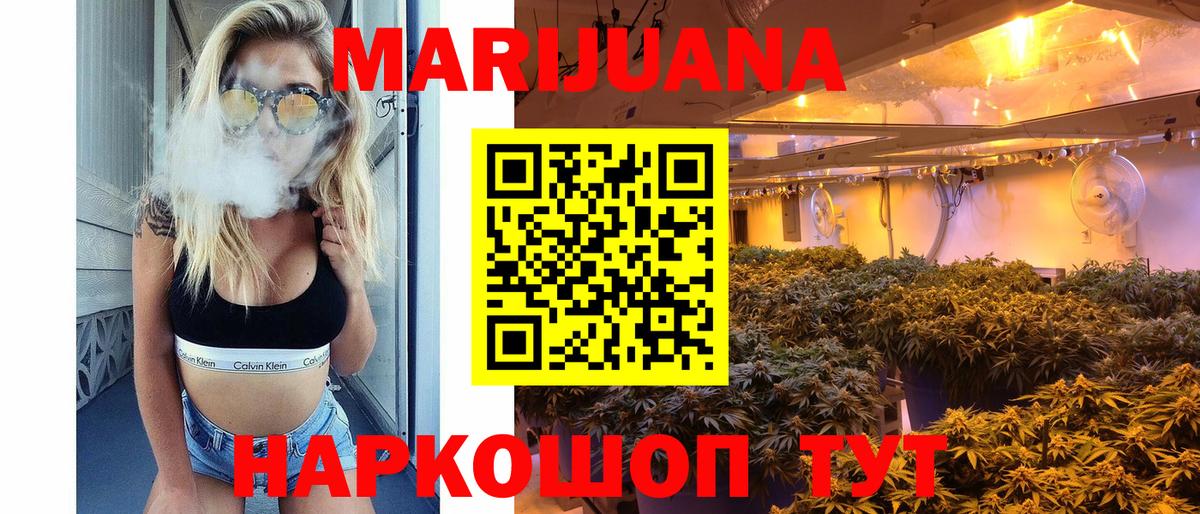 Каннабис Amnesia Старая Купавна
